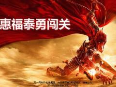 泰康惠福泰勇闯关产品责任基础知识18页.pptx