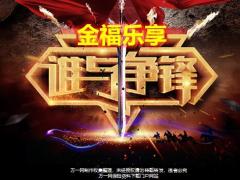 太平洋金福人生乐享百万保险利益服务案例48页.pptx
