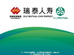瑞泰人寿乐享安康重大疾病保险产品特色形态责任37页.pptx