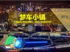 梦幻小镇静态精选PPT模板28页.ppt