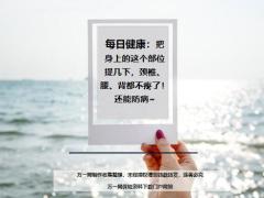 每日健康把身上的这个部位提几下颈椎腰背都不疼了12页.ppt