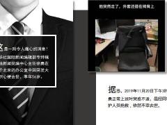 新华社记者突发心梗去世17页.ppt