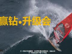理财产说会太平荣耀智尊账户财富智赢含备注50页.pptx