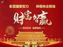 太平2020年打开财富的正确方式财富智赢智者首选53页.pptx