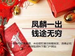 2020春节缘故增员话术走亲访友酒桌宴席好友聚会时事热点22页.ppt