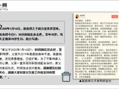前央视著名主持人赵忠祥因癌去世享年78岁10页.ppt