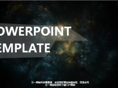 深灰星空静态精选PPT模板19页.pptx