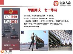 中意真爱久久养老年金保险理念产品特色34页.pptx