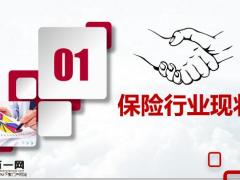 增员开拓方法接触说明后续跟进促成31页.pptx