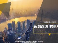 商学院客户服务活动活动意义概况会务安排QA23页.pptx