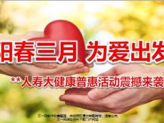 大健康普惠活动震撼来袭78页.pptx