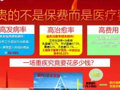 健康中国职场布置4页.pptx