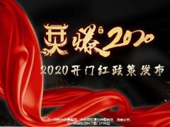 中意2020开门红政策产品信托升级资管实力运作支持推动方案销售支持助力50页.pptx