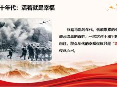 2020理财产说会酒会课件国寿鑫福临门含备注40页.pptx