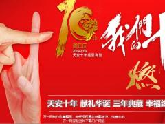 天安幸福源盛典案例解析如何用好年金保险27页.pptx