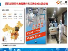 泰康抗击新型冠状病毒保险产品宣导28页.pptx