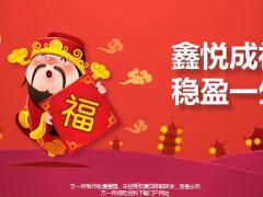 幸福人寿鑫盈一生之养老篇50页.pptx