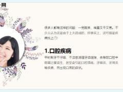 每日健康晨起口苦离不开这8个原因11页.ppt