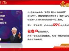 国寿2020开门红十年期鑫福临门产品学习目标市场及销售逻辑34页.pptx