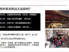 国寿成年人版新吉祥卡产品介绍及亮点18页.pptx