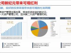 国寿如意传家产品宣导管理人员版产品亮点32页.pptx