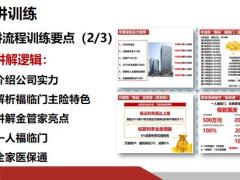 批量召开小交会提升产能持续发展42页.pptx