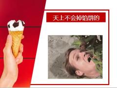每日快乐早会20年2月4日使用12页.ppt
