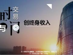 健康养老理财产说会泰康智赢年金健康尊享D款39页.pptx