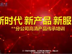 泰康泰康惠健康福泰壹号产品传承培训39页.pptx