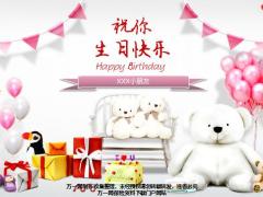 生日快乐PPT模板4页.pptx
