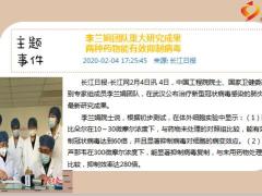每日新闻资讯20年2月6日早会使用11页.ppt