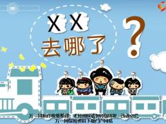 旅游卡通PPT模板6页.pptx