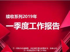 开门红经营目标推动举措创新思考需求建议29页.pptx