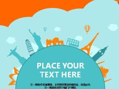 地球蓝黄PPt模板6页.pptx