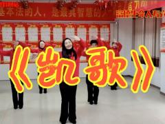 视频晨操手语操凯歌改编富德生命.rar