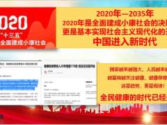 泰康2020春节特别回馈惠福保障计划介绍16页.pptx