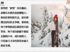 每日鸡汤不能拼爹唯有拼命.zip