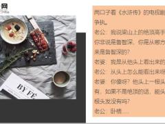 每日快乐早会20年2月10日使用12页.ppt