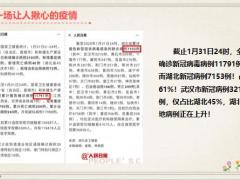 泰康爱心保微信销售销售训练29页.pptx