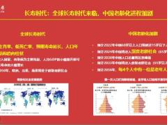 泰康人寿2020年服务惠健康福泰壹号介绍16页.pptx