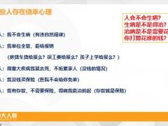 恒大至尊保费用补偿医疗保险培训课件30页.pptx