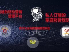中意人寿招募支持系统介绍46页.pptx