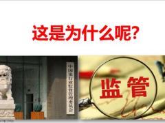 早会专题高预定利率产品不能持续原因19页.pptx