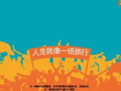 人物蓝黄色PPT模板16页.pptx