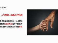 2020肺炎疫情非常时期客户经营营销感悟展望未来15页.pptx