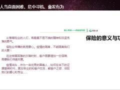 2020疫情蔓延客户最关心的九个问题体现专业14页.pptx