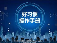 太平人寿设立目标工作习惯批阅分析目标客户篇29页.pptx