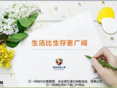创业说明会主讲恒安标准含备注49页.pptx