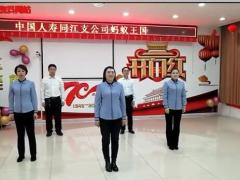 视频手语舞晨操抓钱舞国寿版.rar