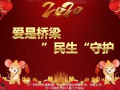 民生人寿爱是桥梁心爱守护MS20页.pptx